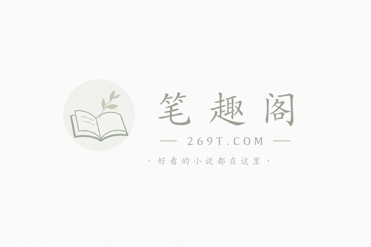 师母带我改嫁八次
